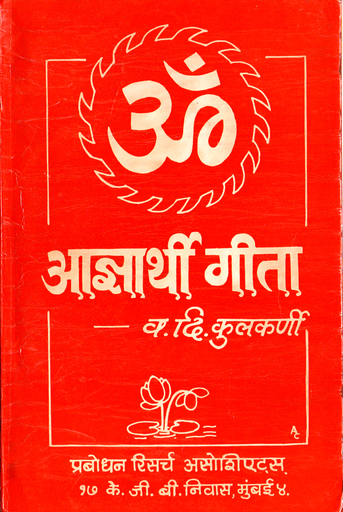 single book and cd